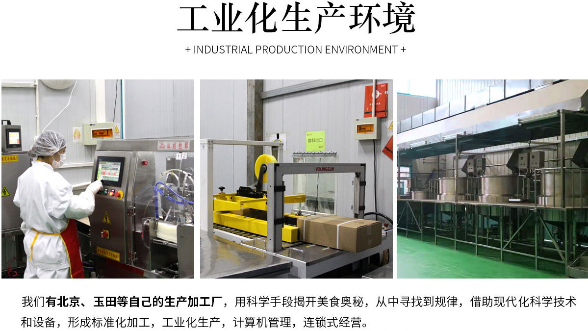 1665286215832217.jpg 工業(yè)化生產(chǎn)環(huán)境.jpg